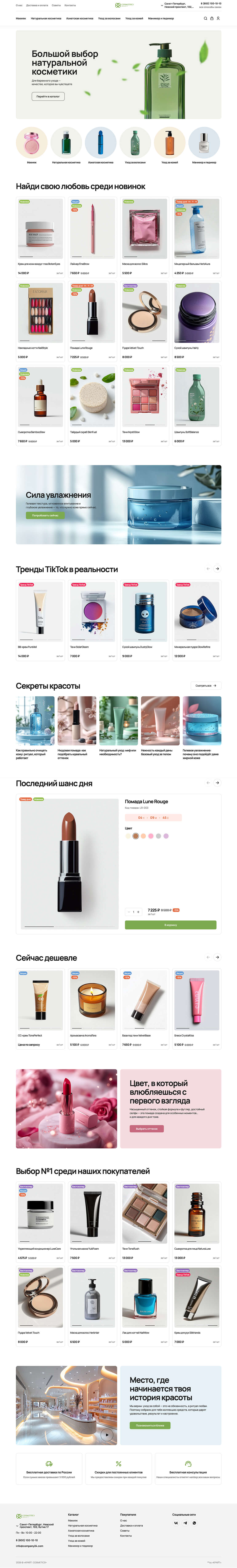 cosmetics.jpg