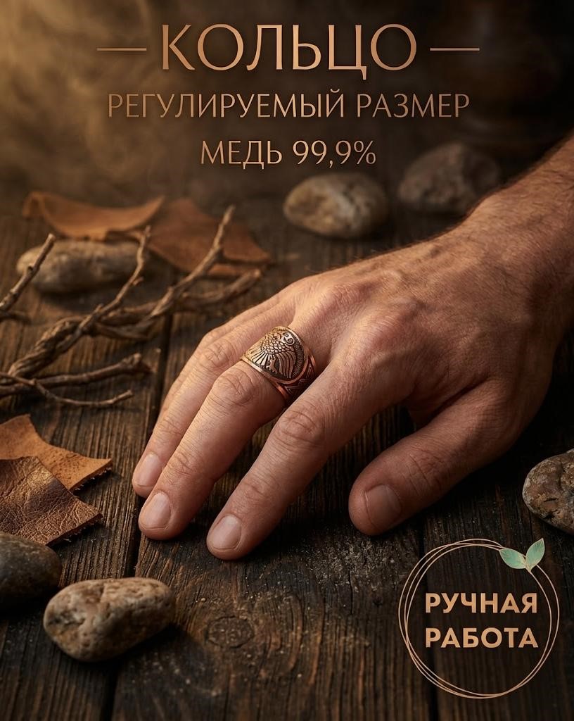 кольцо_2.jfif