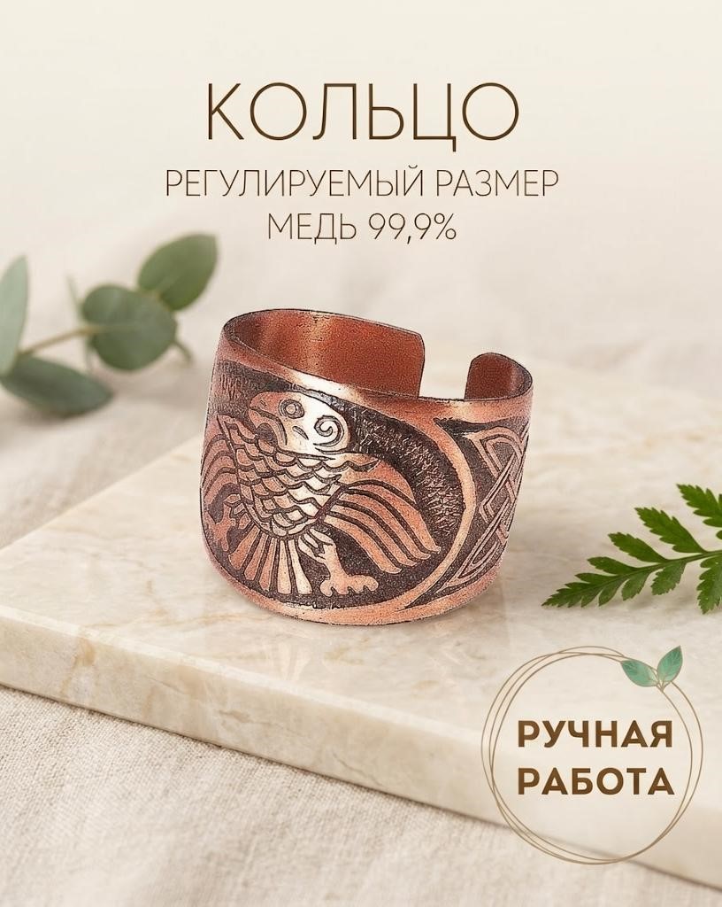 кольцо_3.jfif