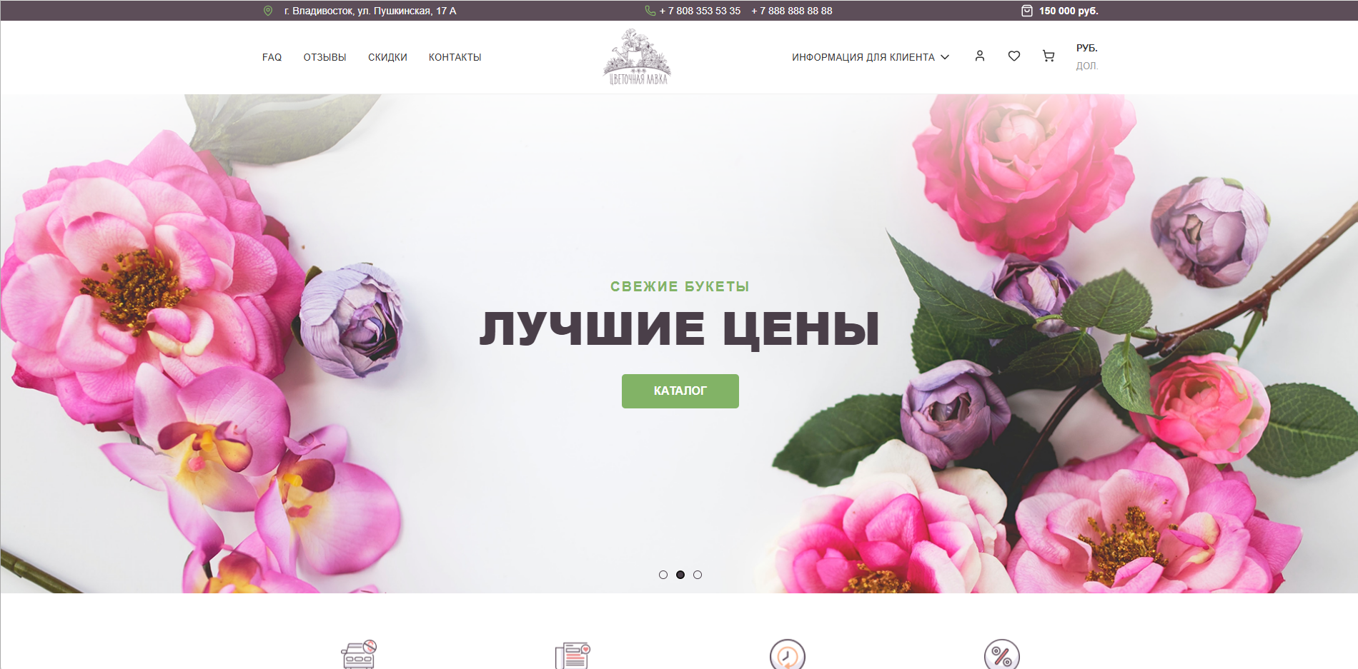 Интернет-магазин цветов с гостевым оформлением заказа и админ-панелью (Full-stack)