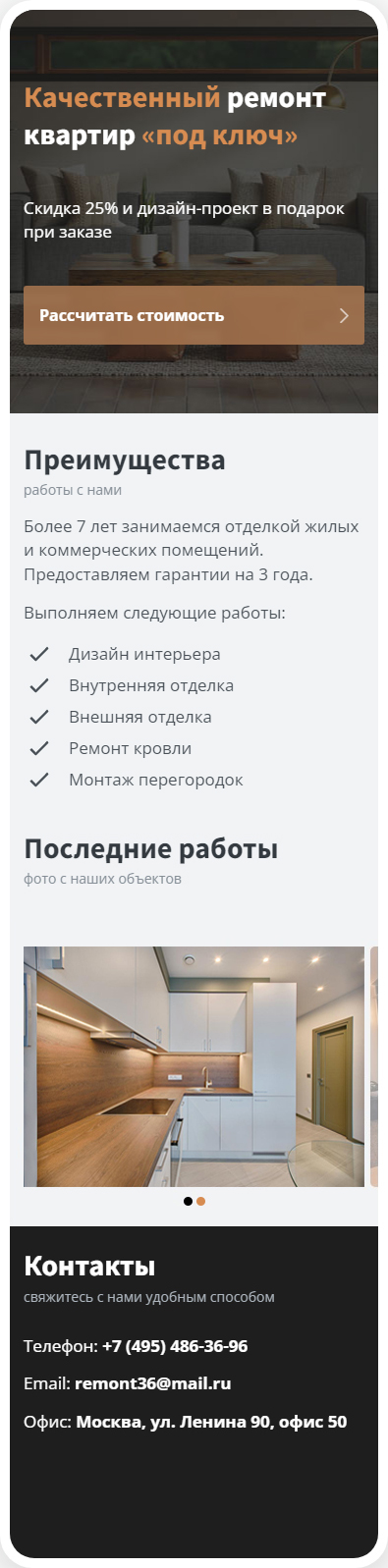 Ремонт_1.jpg