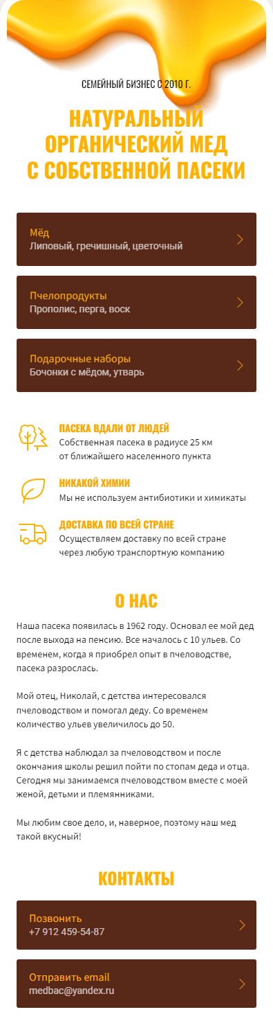 Мед_1.jpg