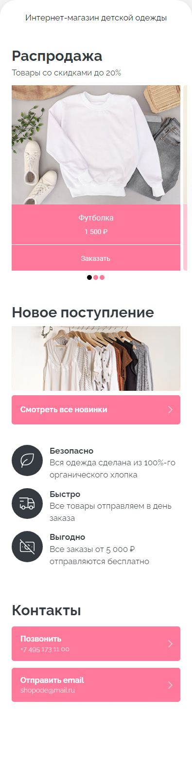 Детской_одежды.jpg