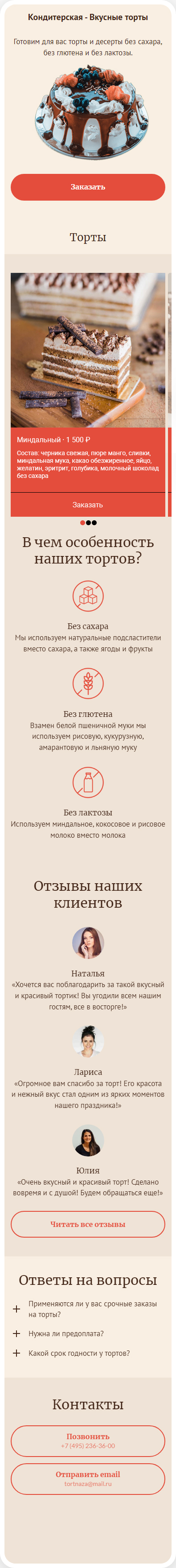 Кондитерская_вкусные_торты.jpg
