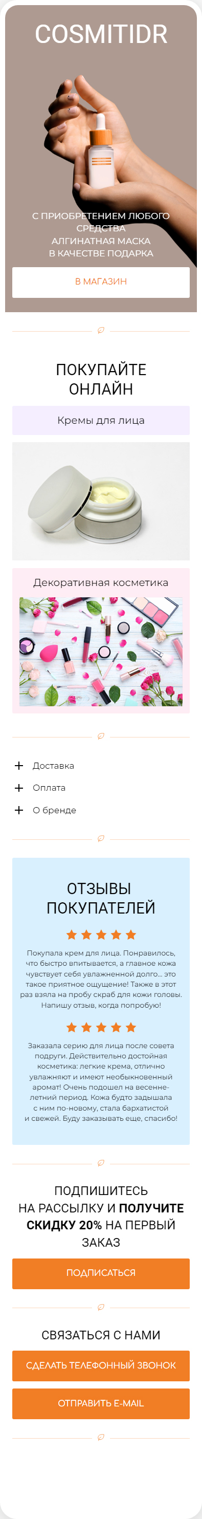 Косметика.jpg