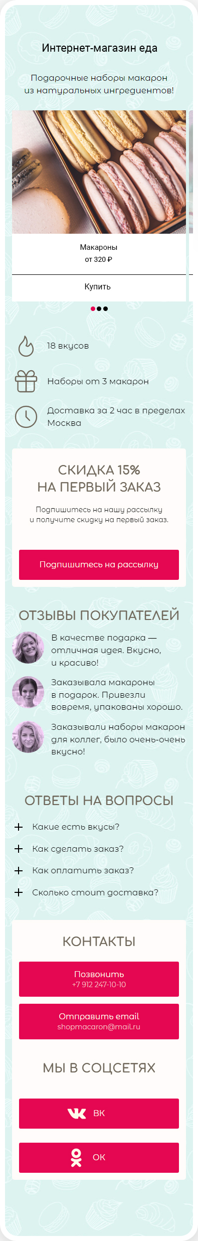 Таплинк_дизайн_сайта_для_интернет_магазина_продуктов_питания.jpg