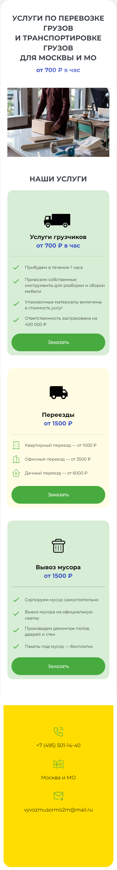 Логистика_1.jpg