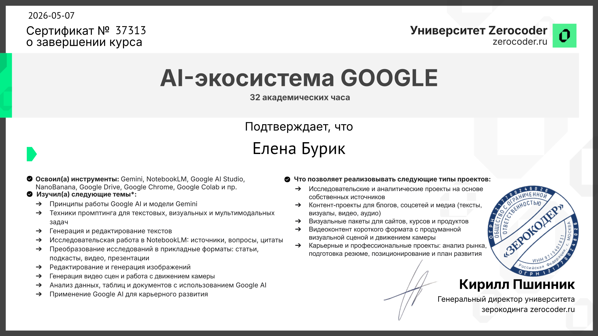 diploma24535249.png