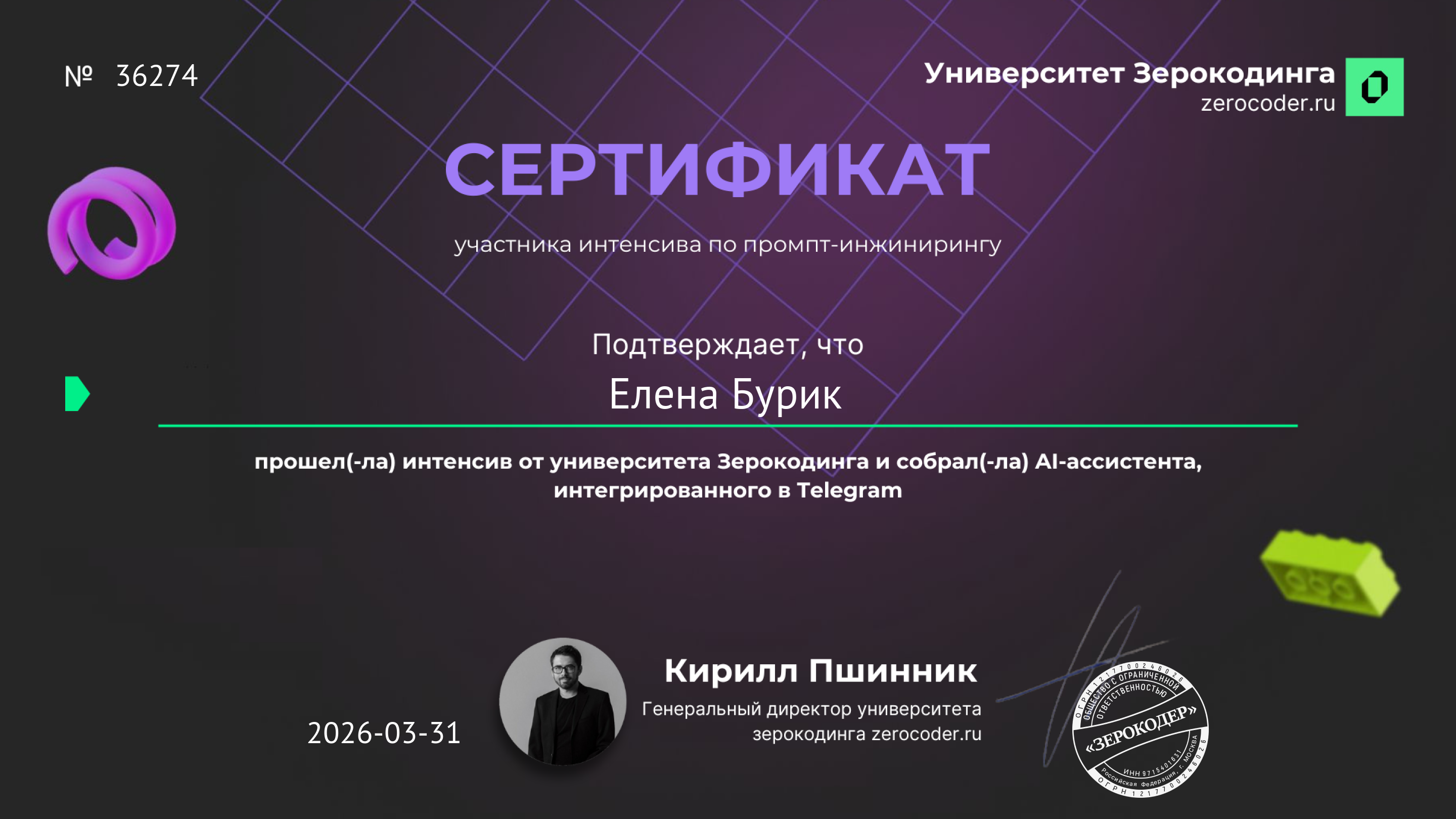 сертификат.png