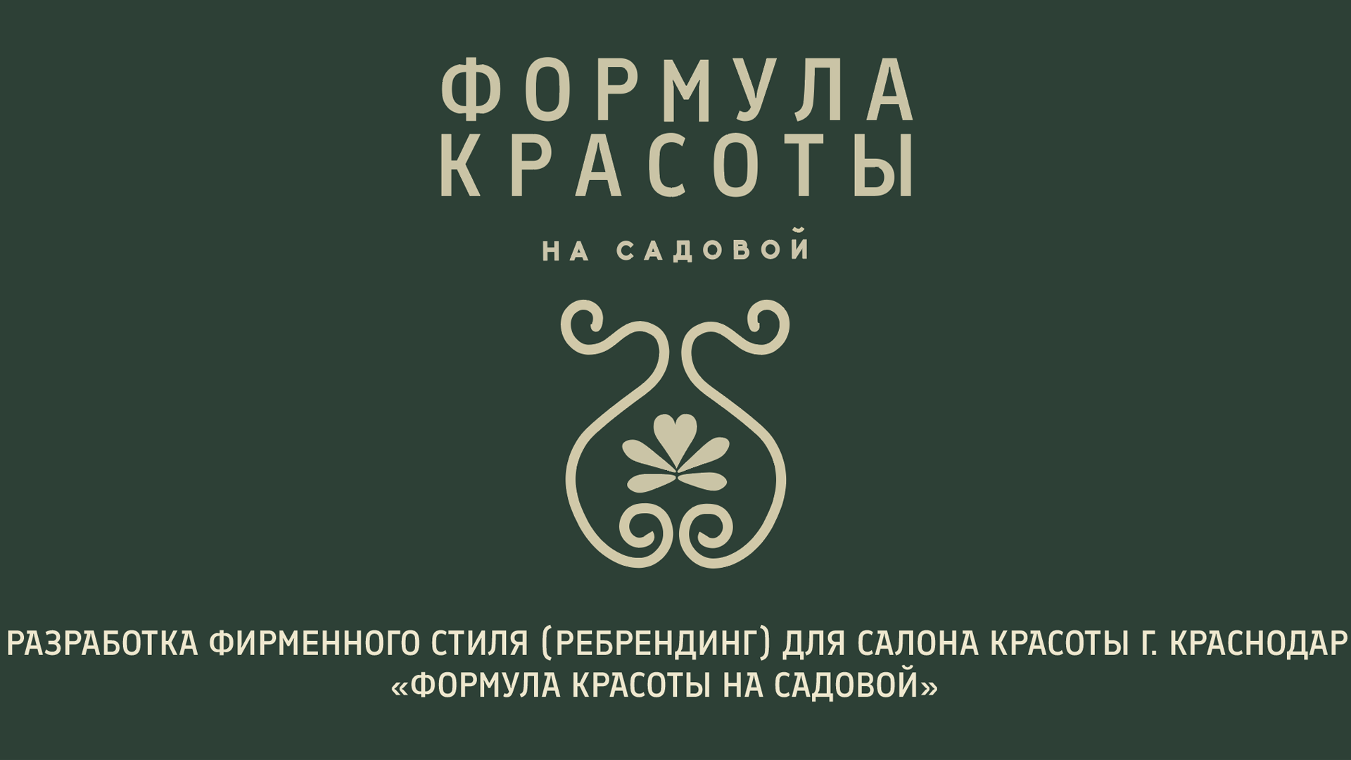 ФК_слайд_для_беханс_1.png