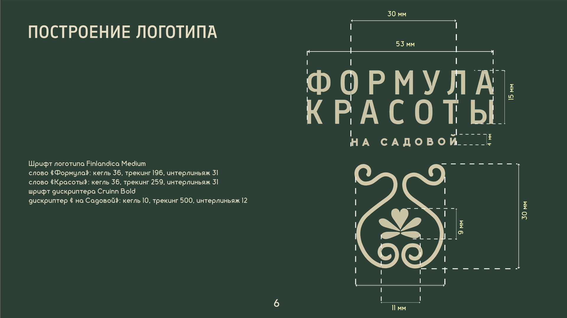 ФК_слайд_для_беханс_7.png