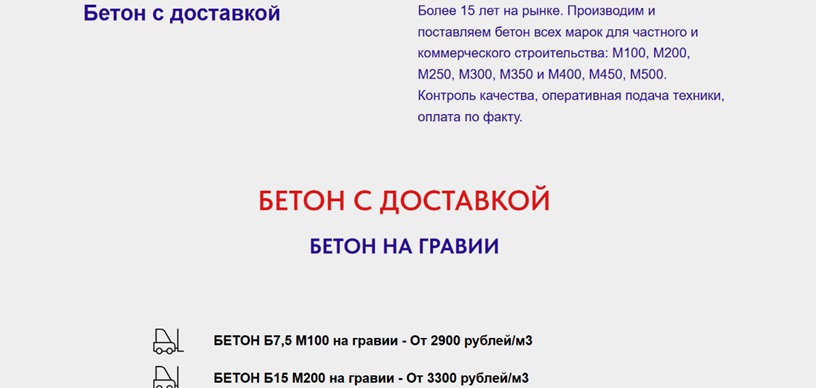 пример_бетон.jpg
