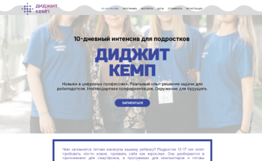 диджитБЫЛО.png
