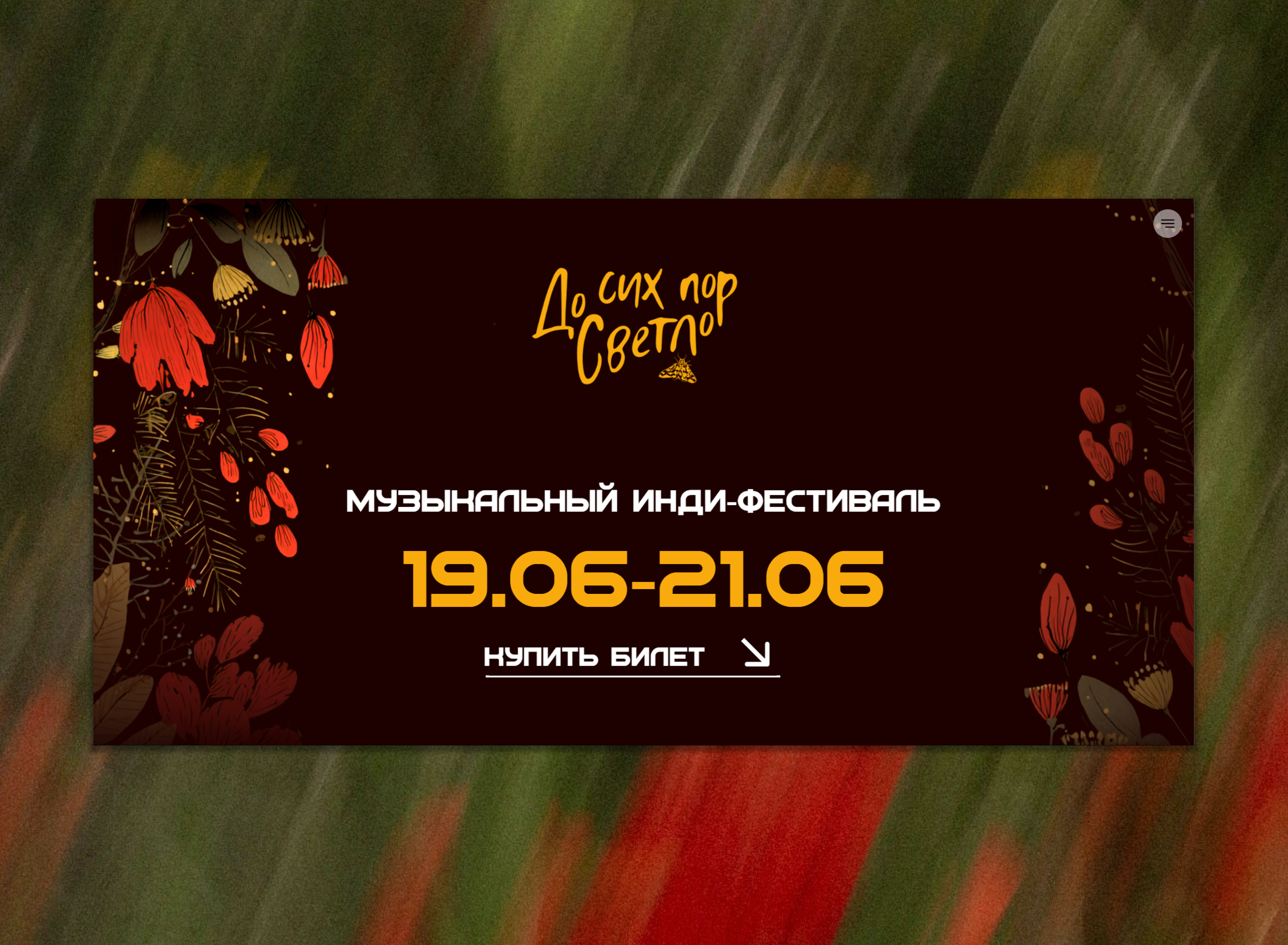 Вложение