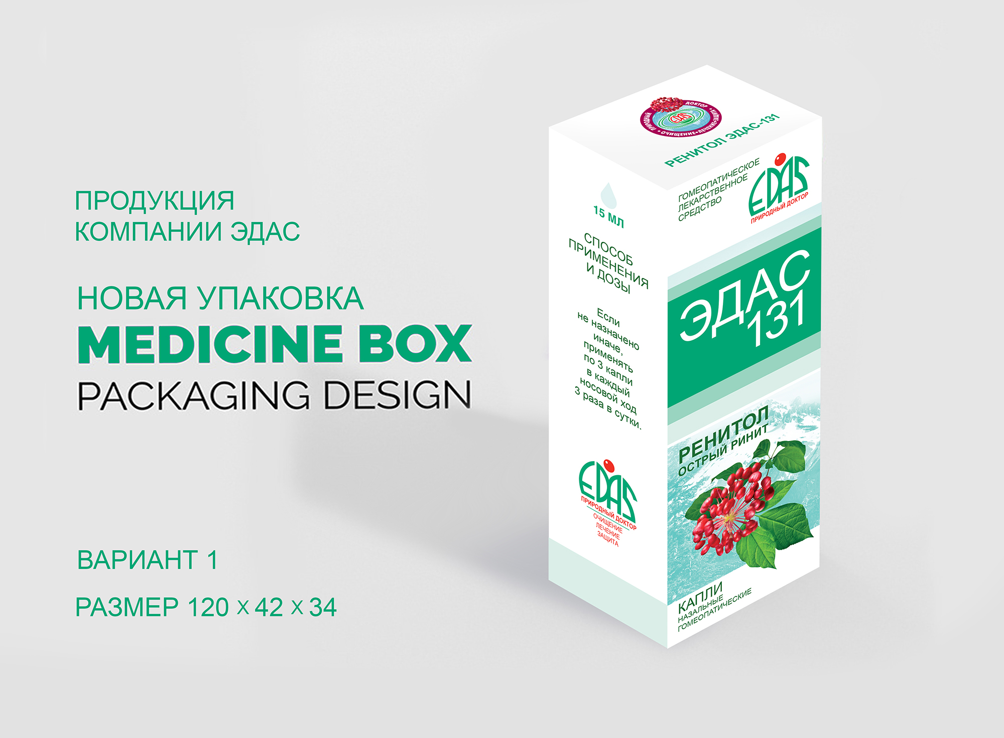 Вариант_1_м.jpg