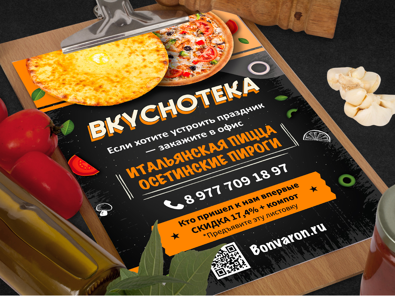 вкуснотека_5.jpg