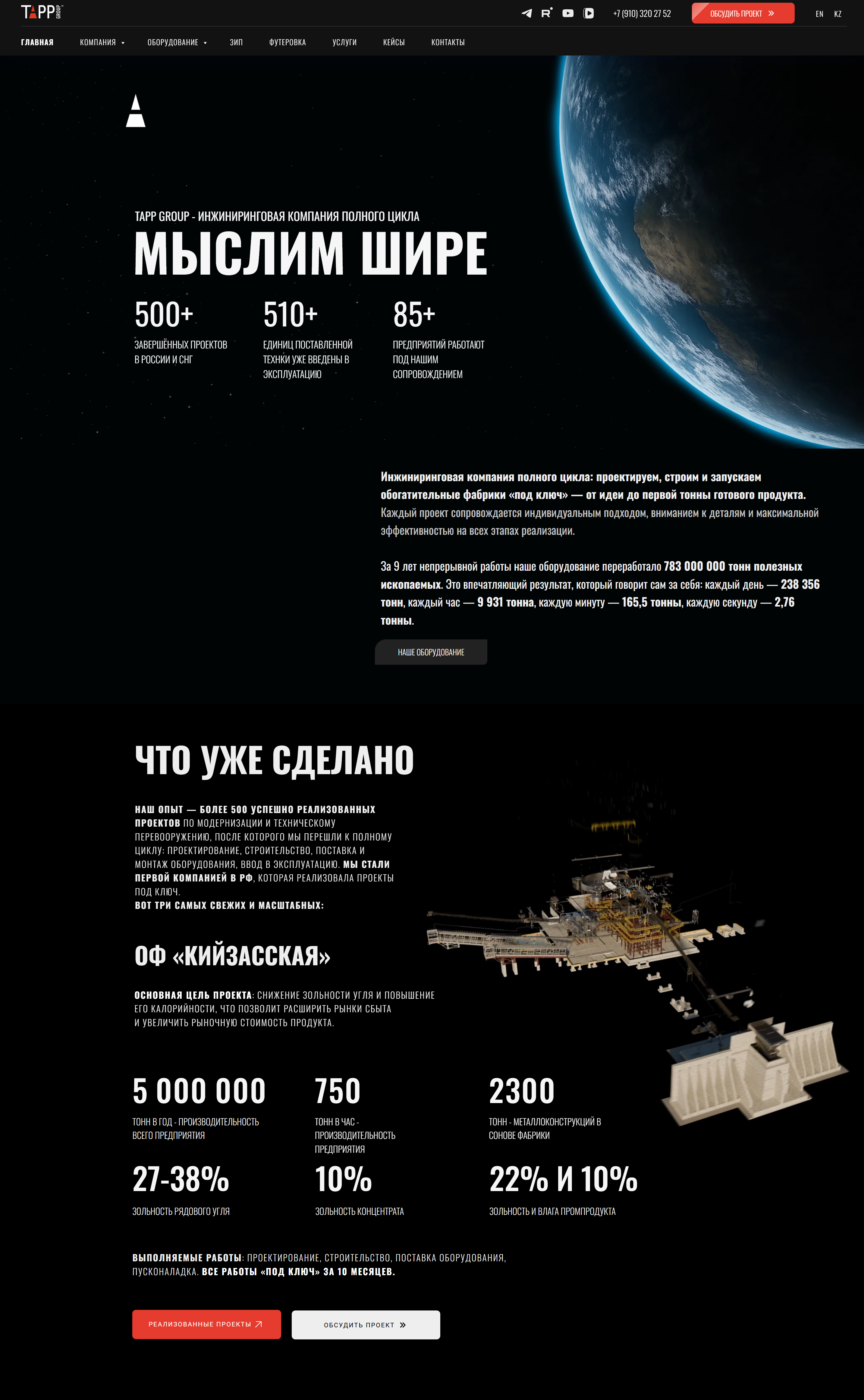 tapp_group_ru_1.png
