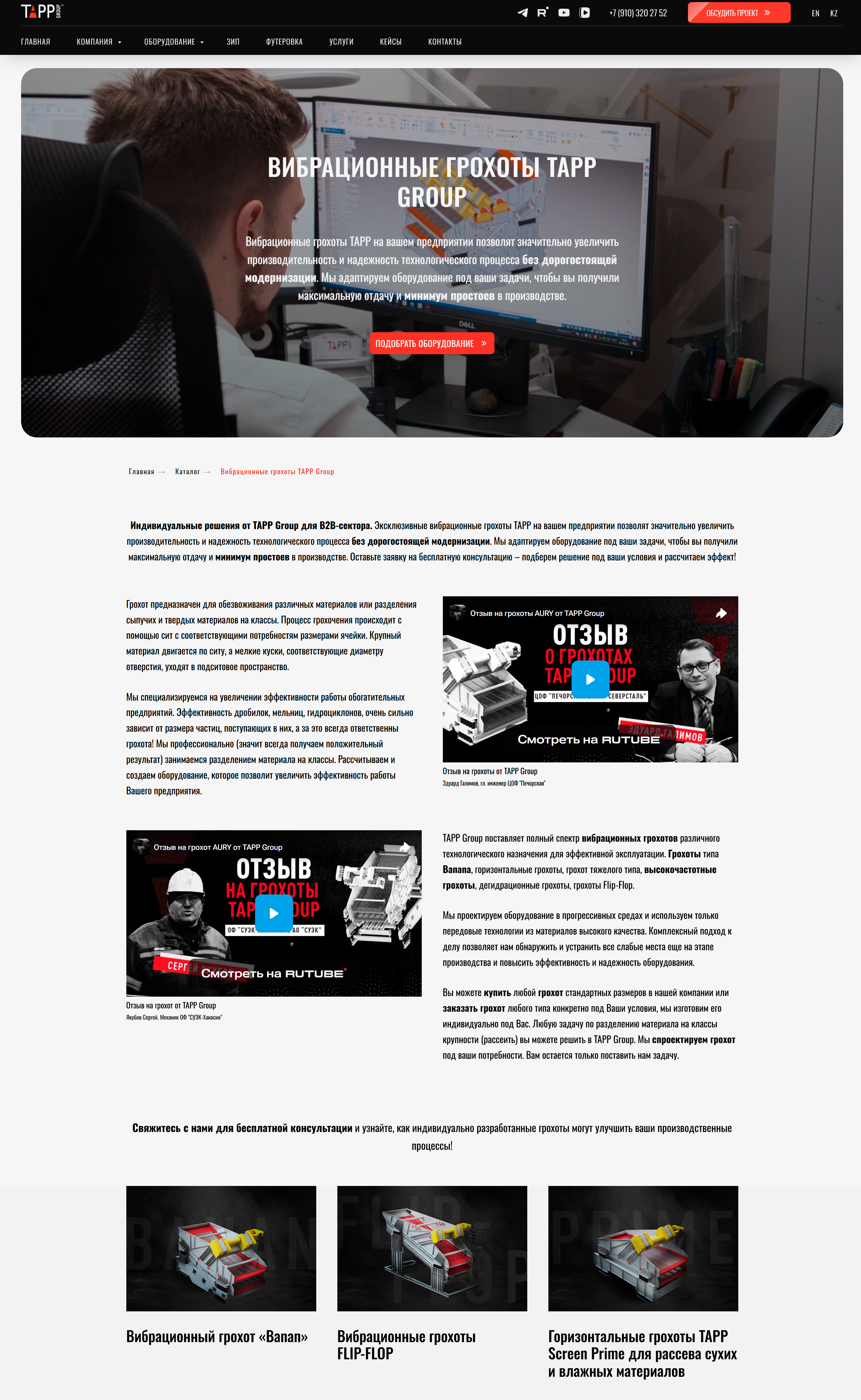 tapp_group_ru_2.png