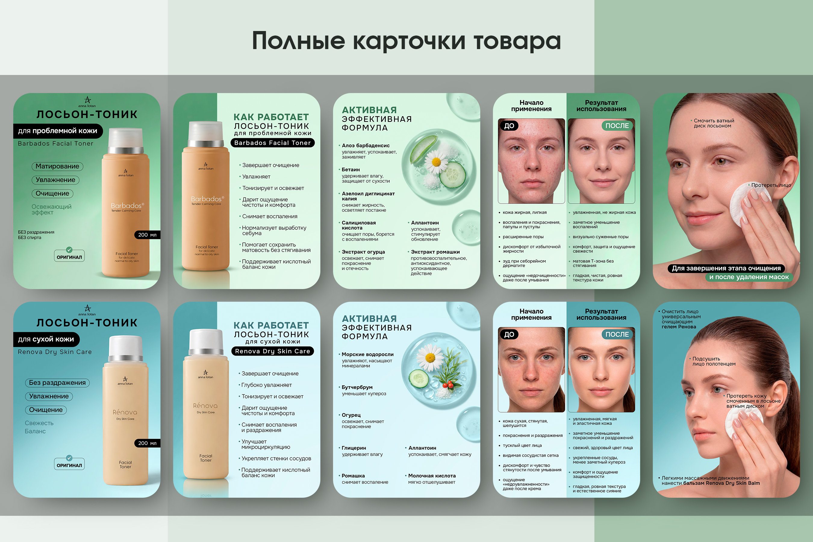 ПОРТФОЛИО_ПОЛНЫЕ_КАРТОЧКИ_ozon3.jpg