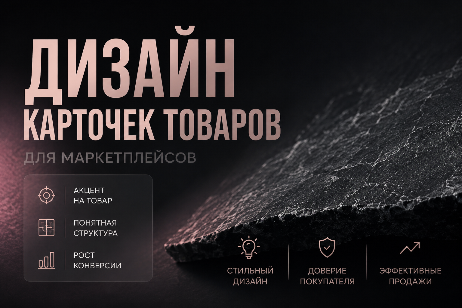 Карточка товара для маркетплейса