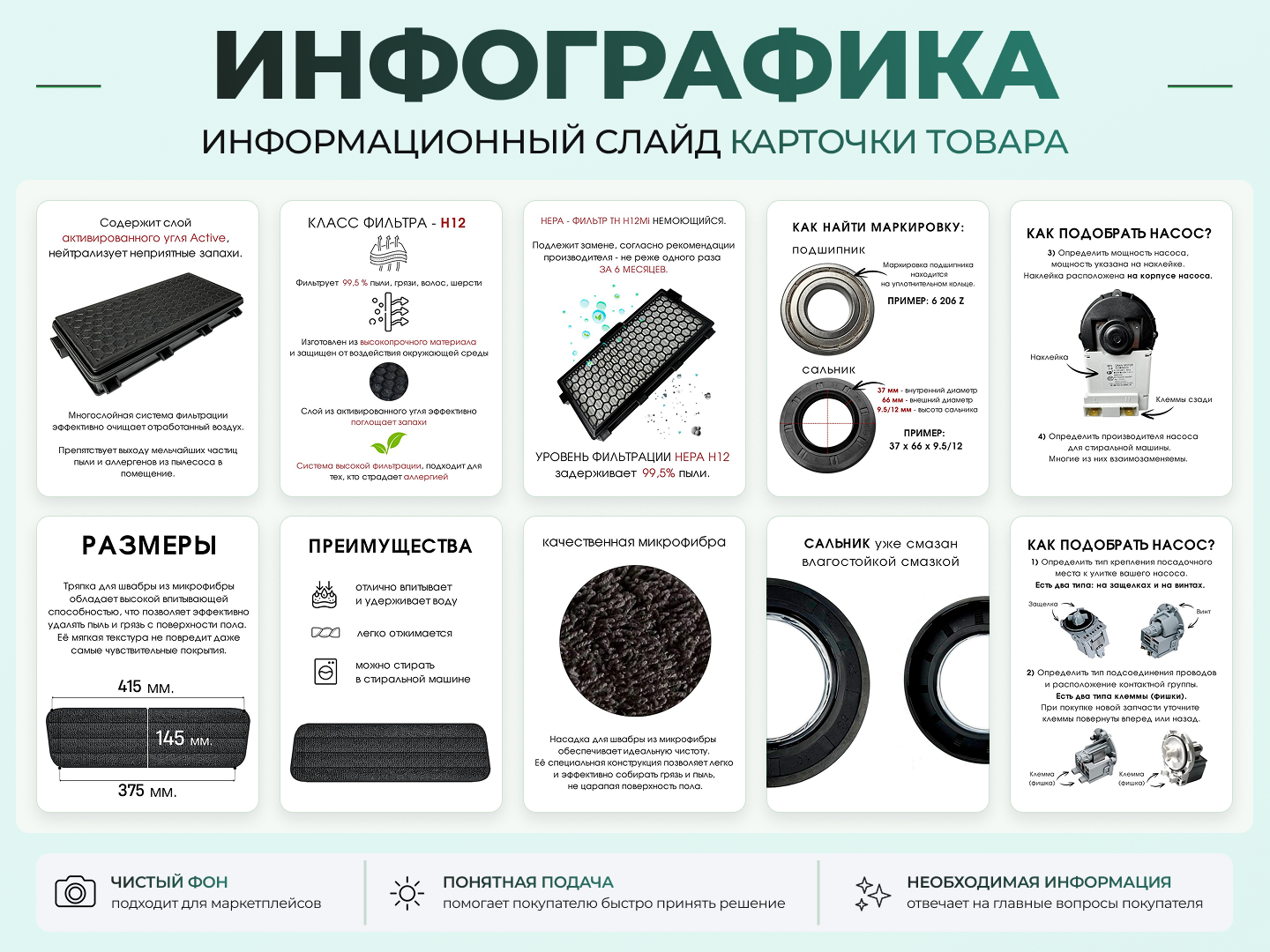 2_Инфо_слайд_ИНФОГРАФИКА_2.png