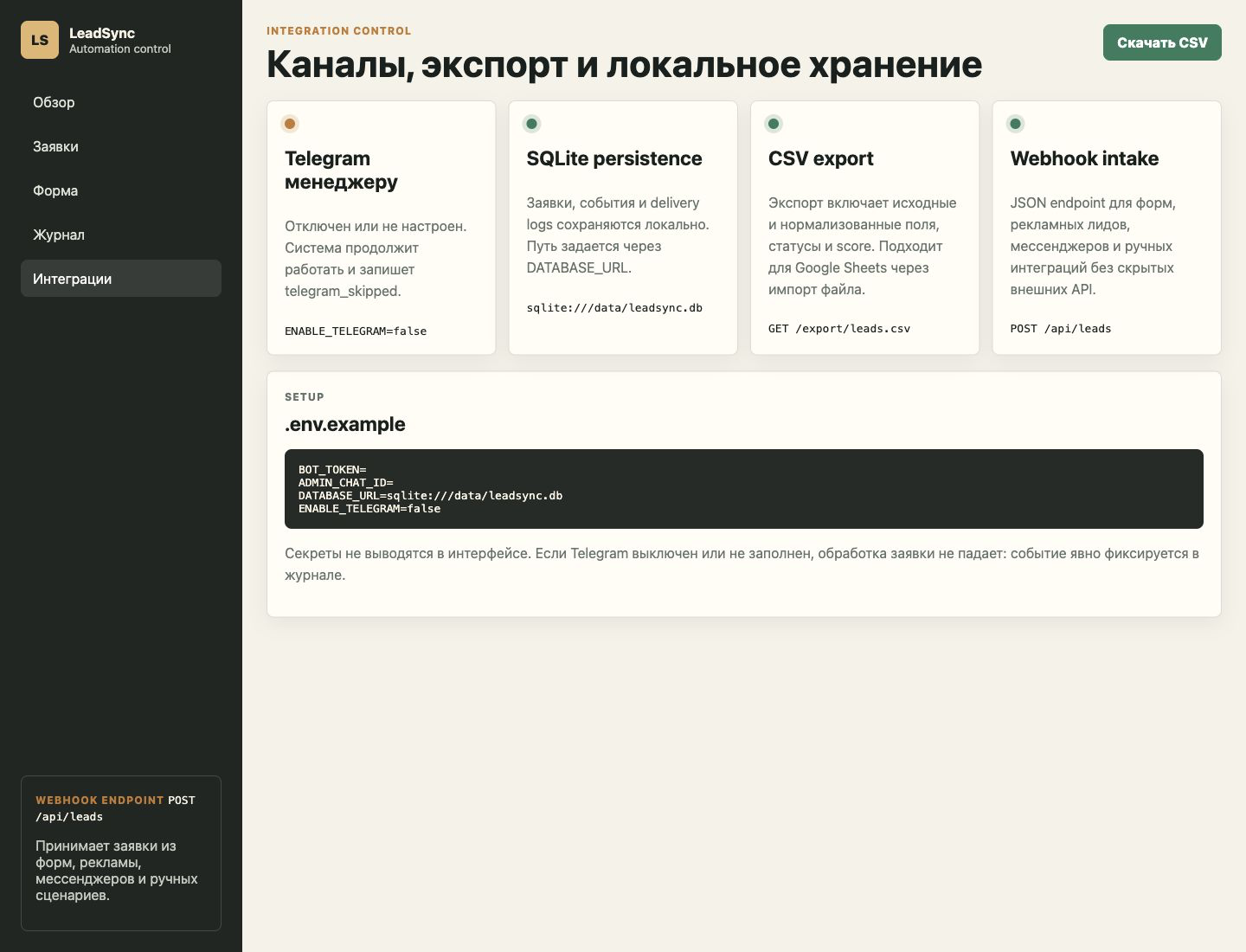 06_integrations.png