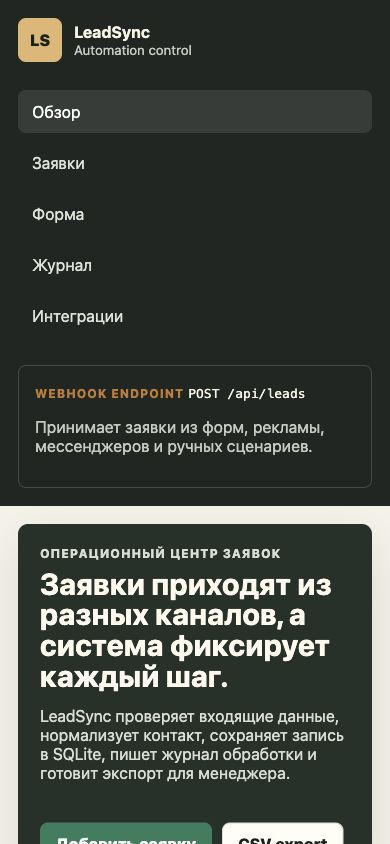 07_mobile_overview.png