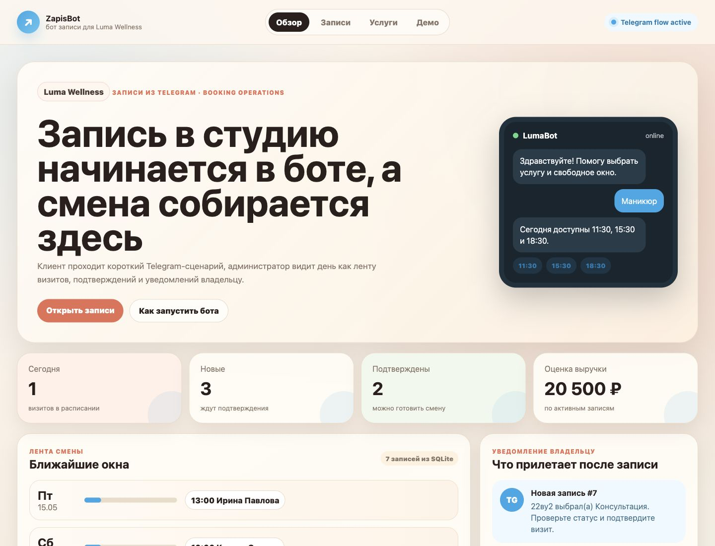 Вложение