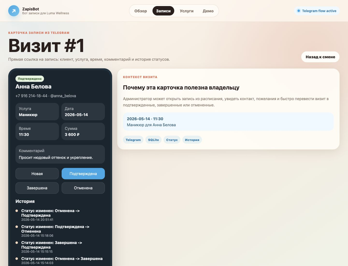 03_booking_detail.png