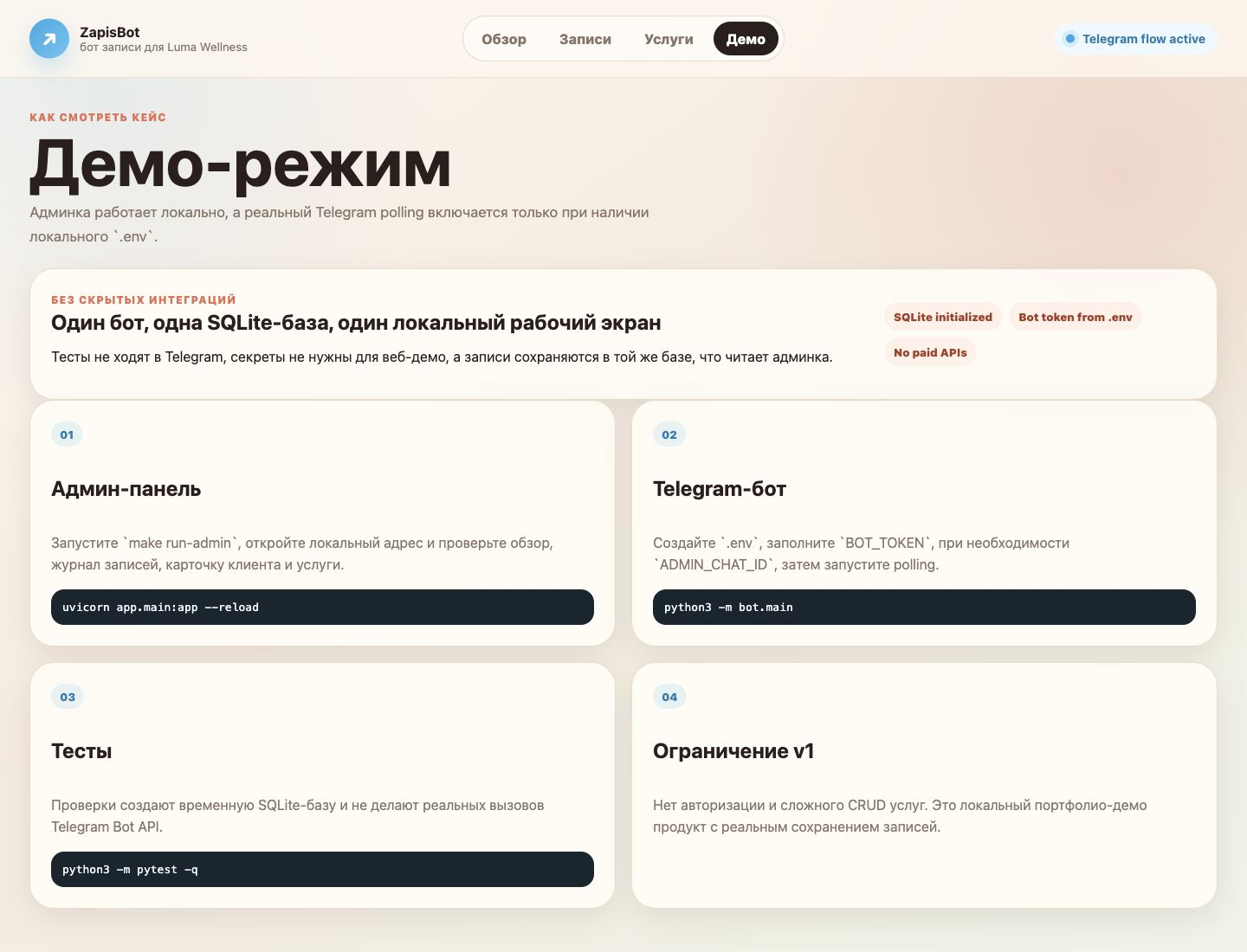 05_demo_page.png