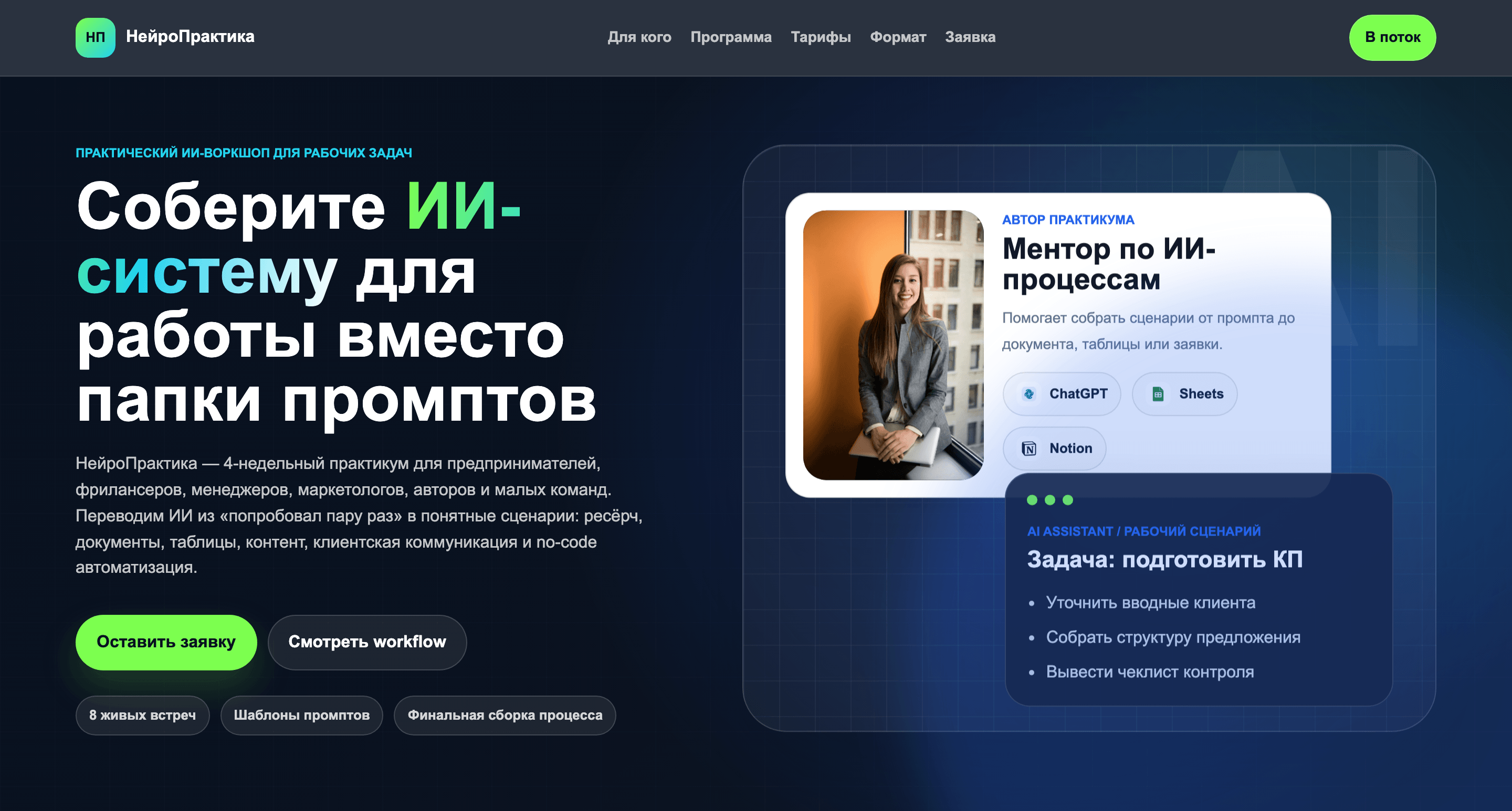 Вложение