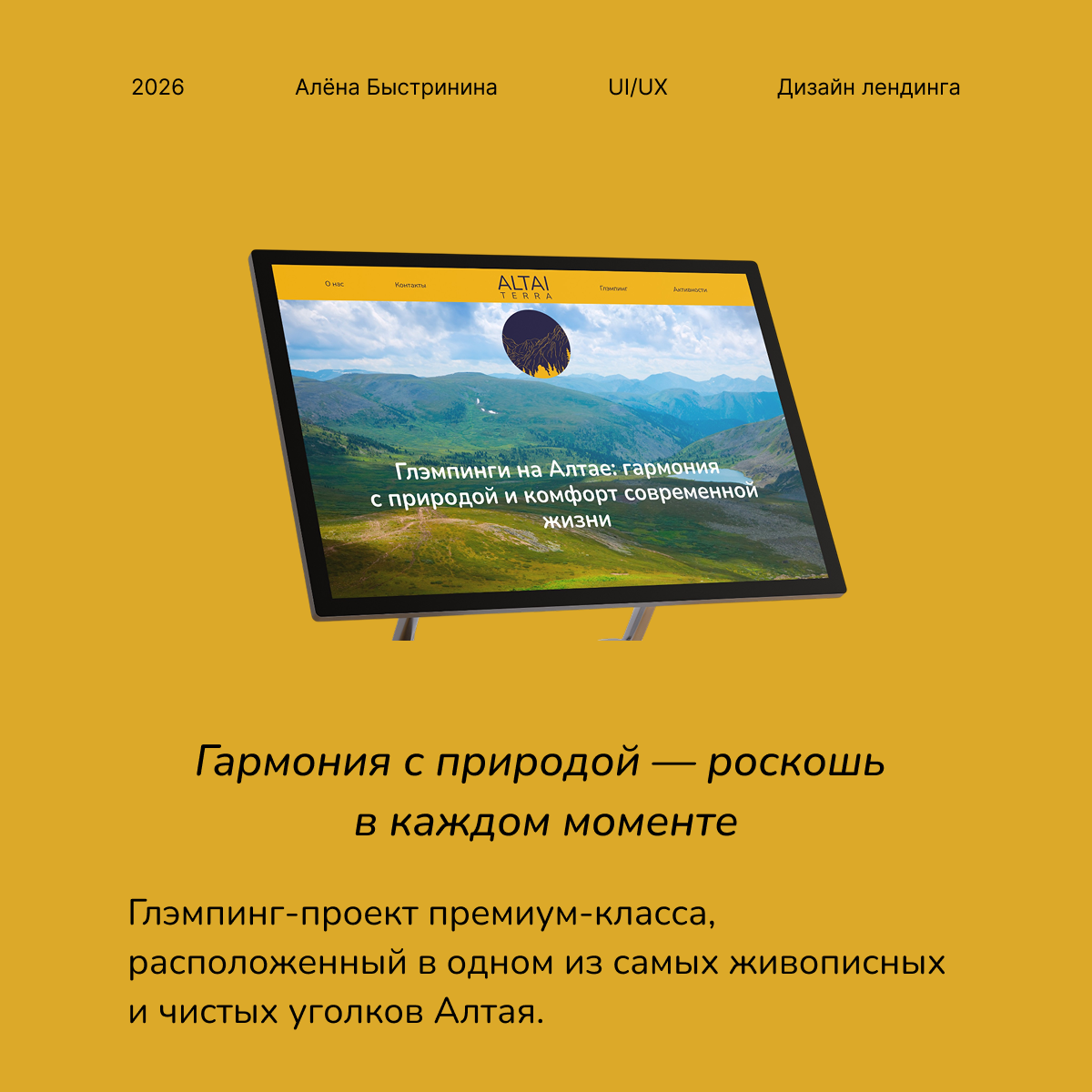 Altai_Tera_FL1.png