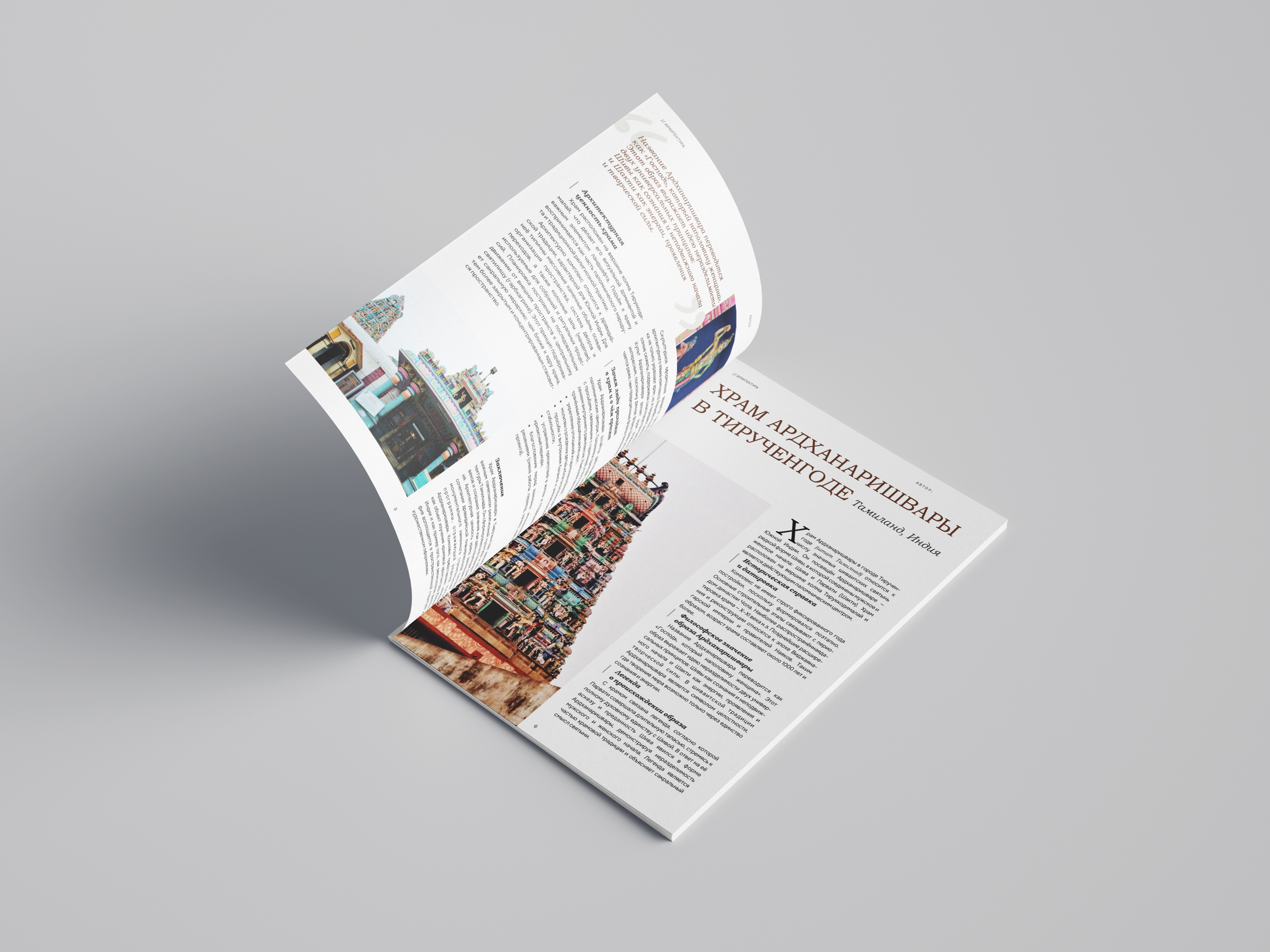 Free_A4_Brochure_Mockup_06.jpg