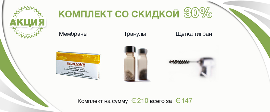 abir--Акция.jpg