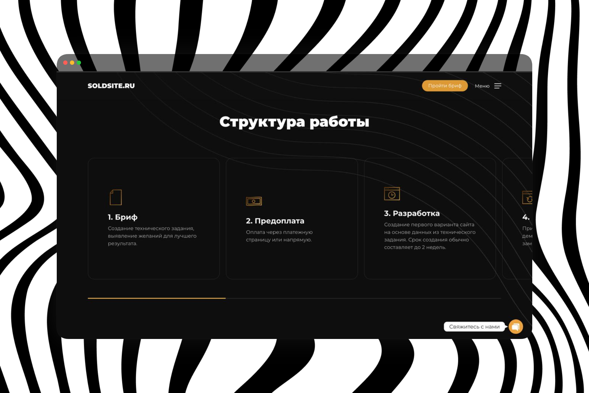 portfolio_shot_03.png