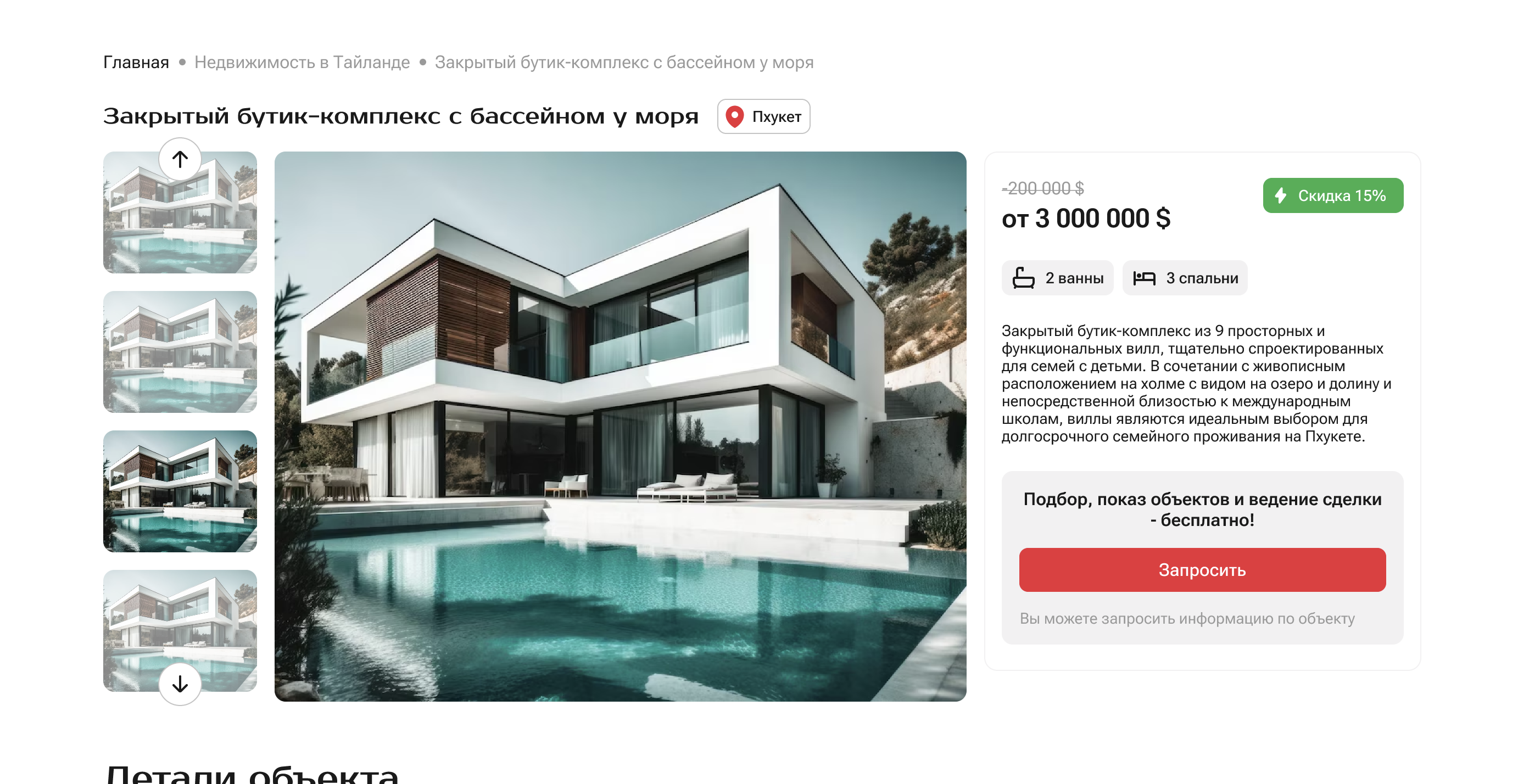 Снимок_экрана_2024_04_06_в_13_30_31.png