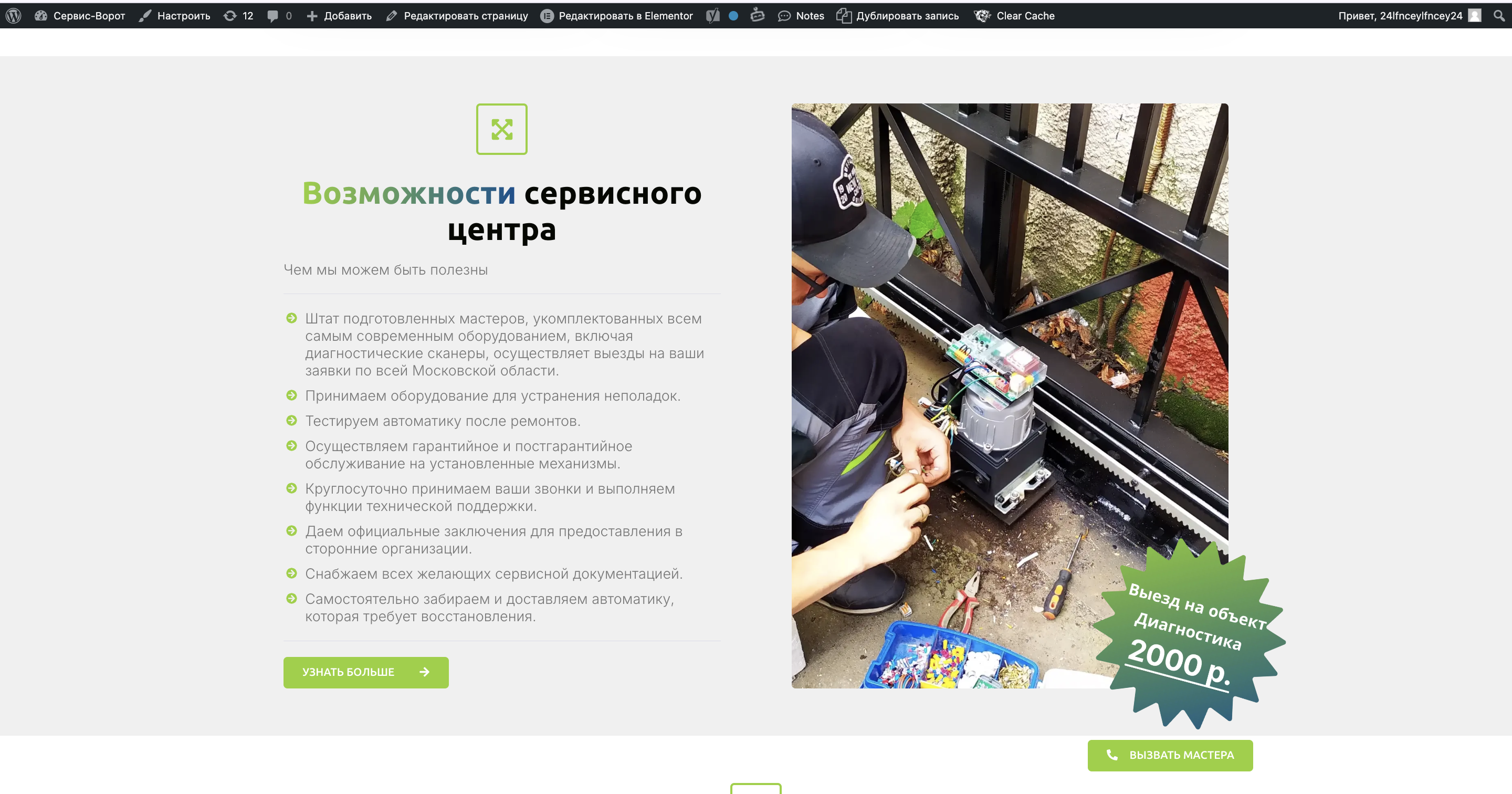 Снимок_экрана_2024_09_19_в_12_46_28.png