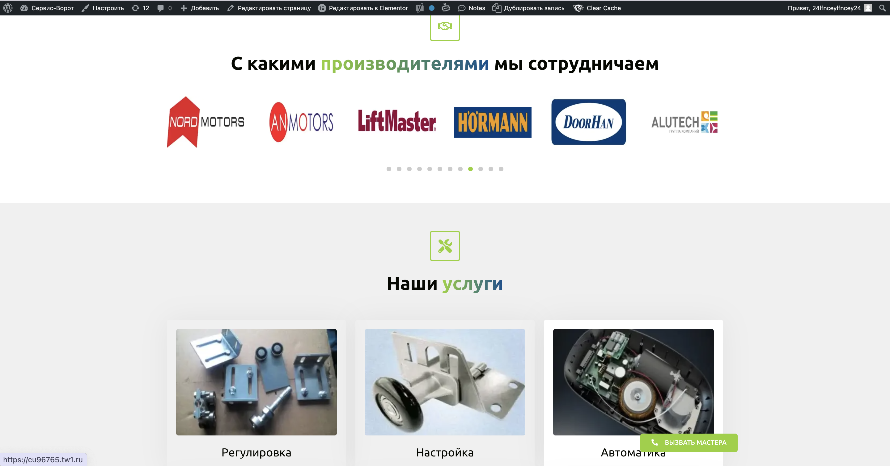 Снимок_экрана_2024_09_19_в_12_46_37.png