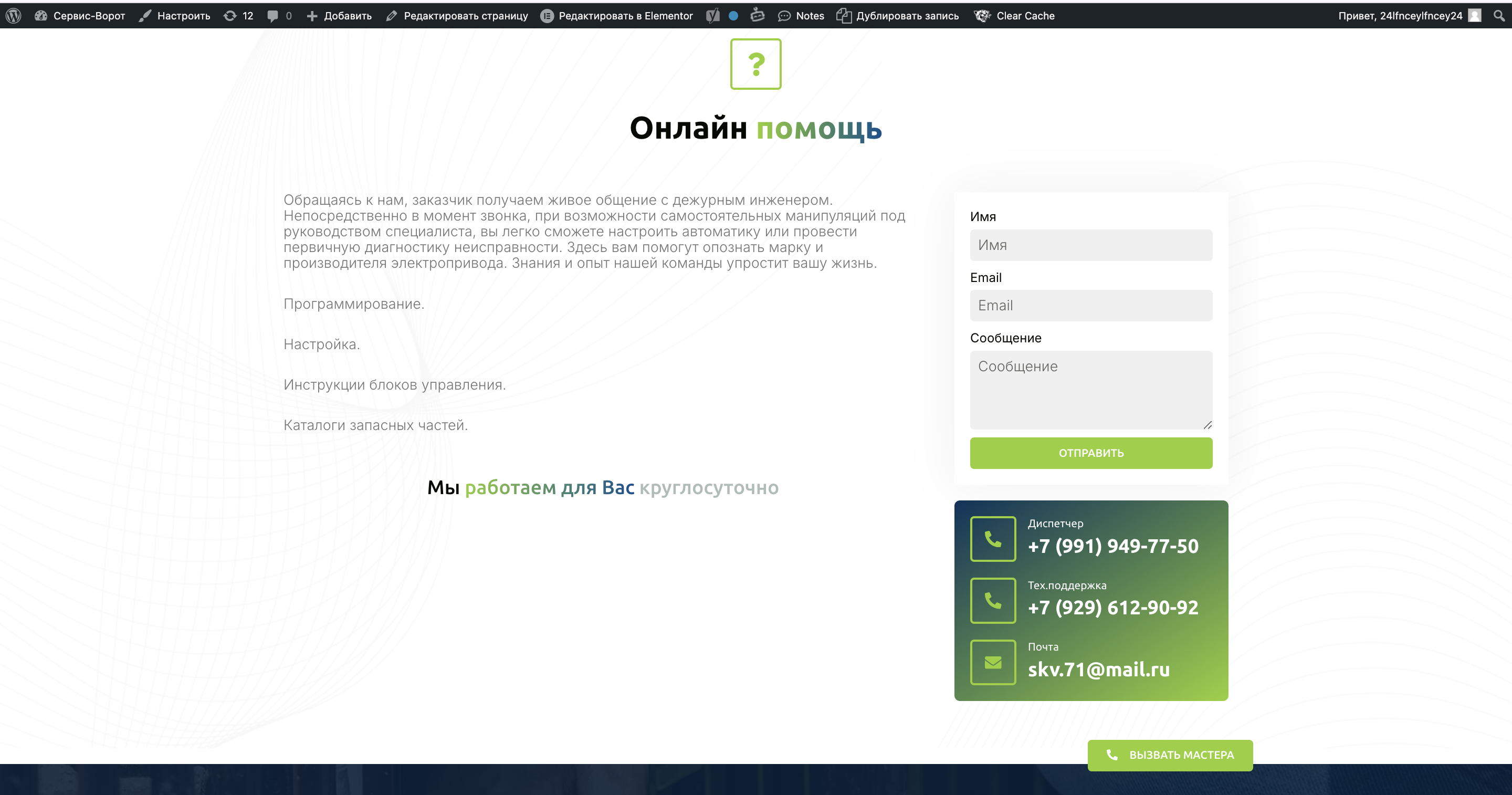 Снимок_экрана_2024_09_19_в_12_46_49.png