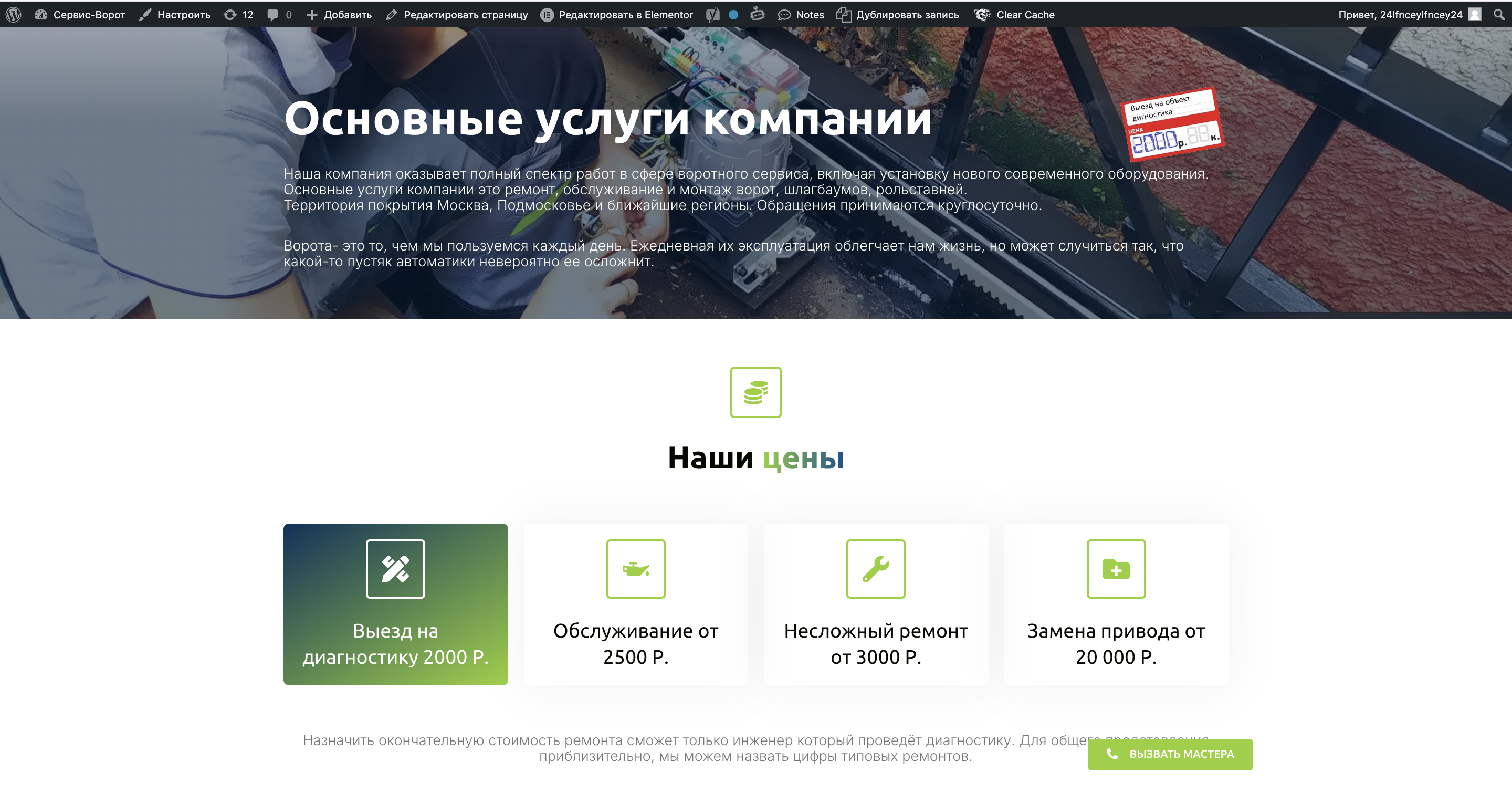 Снимок_экрана_2024_09_19_в_12_47_29.png