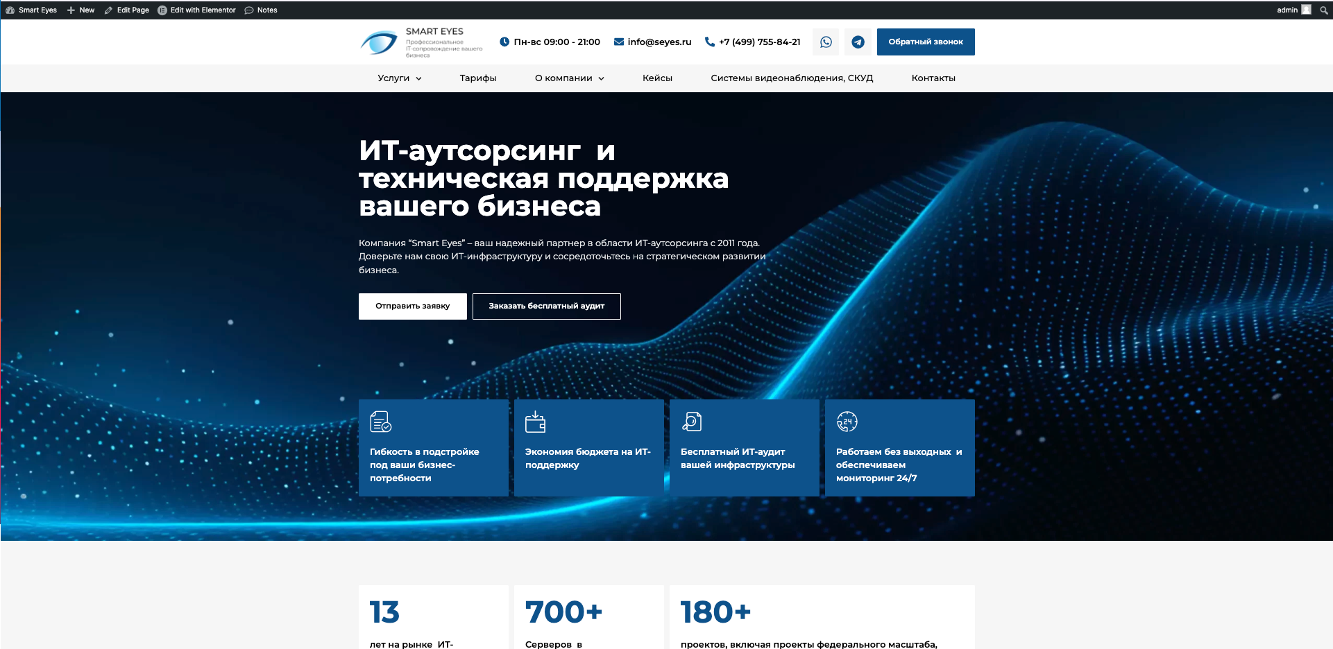 Seyes - верстка визитки по макету