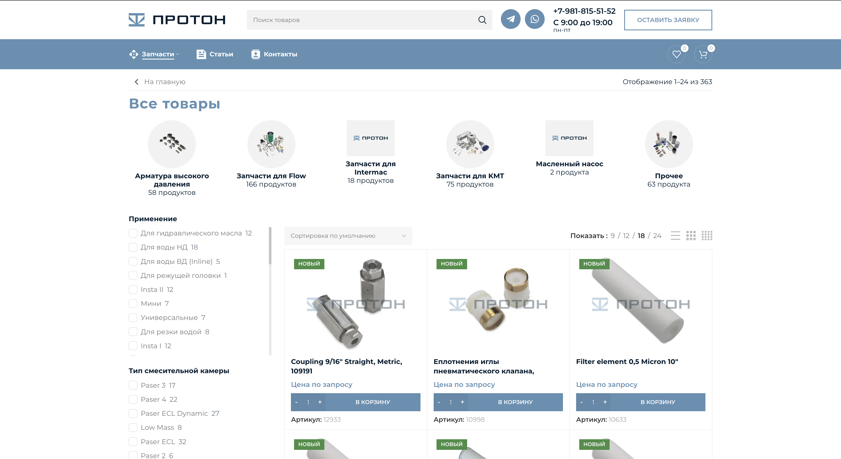 Снимок_экрана_2026_03_16_в_14_12_21.png