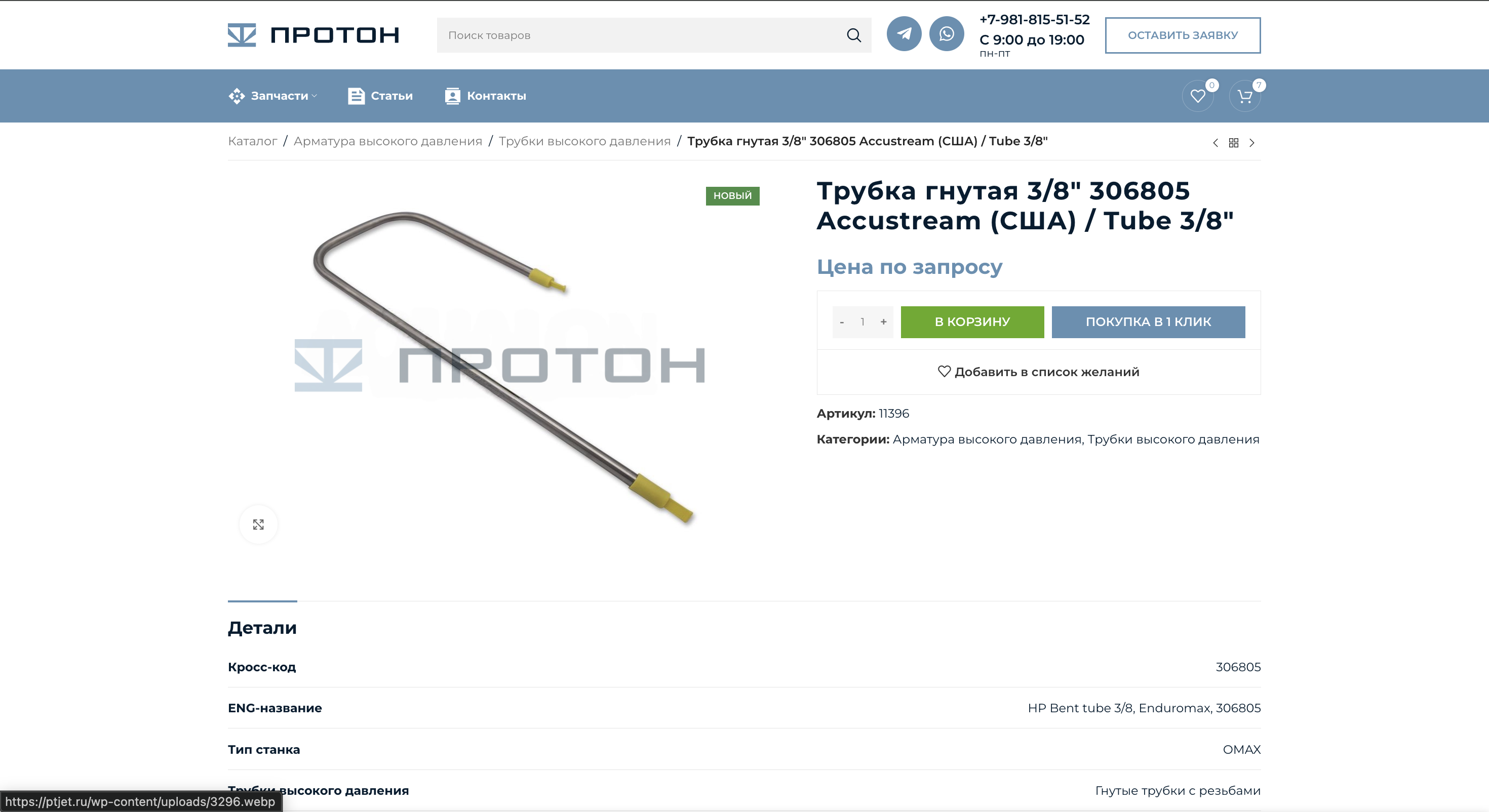 Снимок_экрана_2026_03_16_в_14_18_05.png