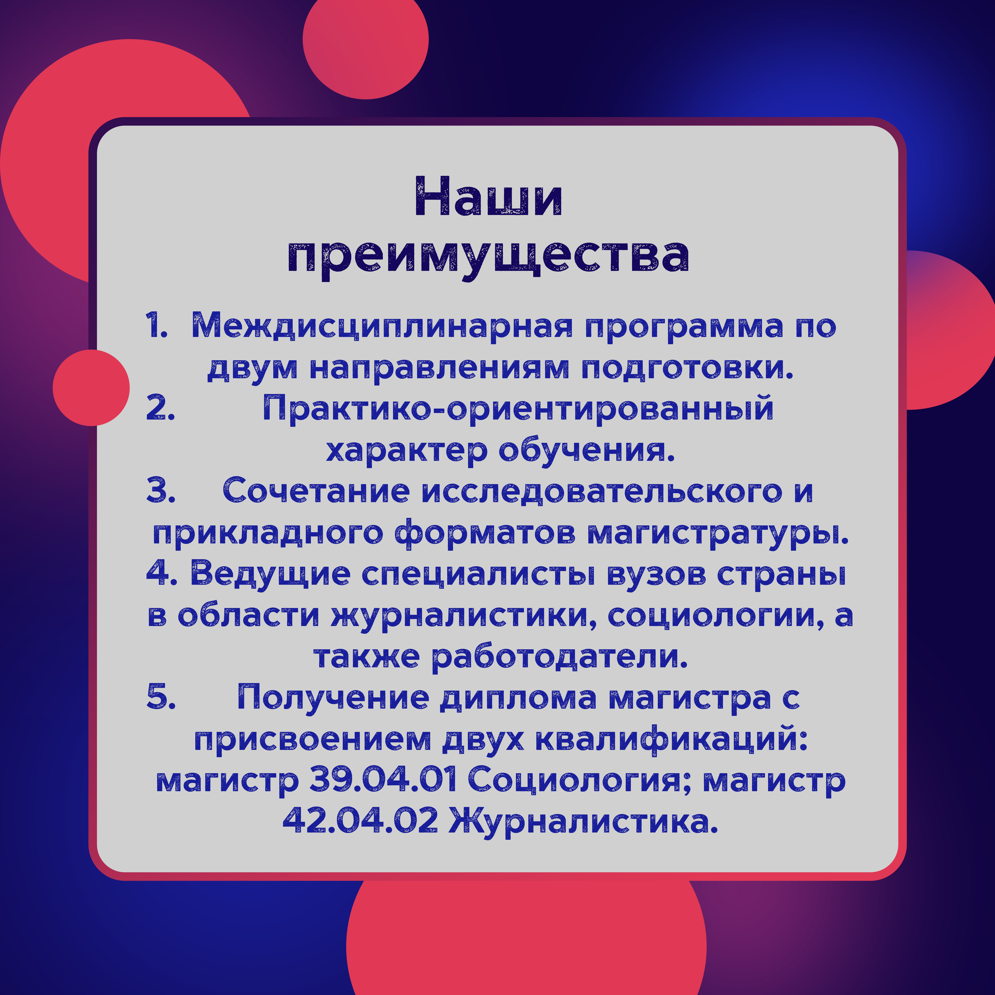 Преимущества.png