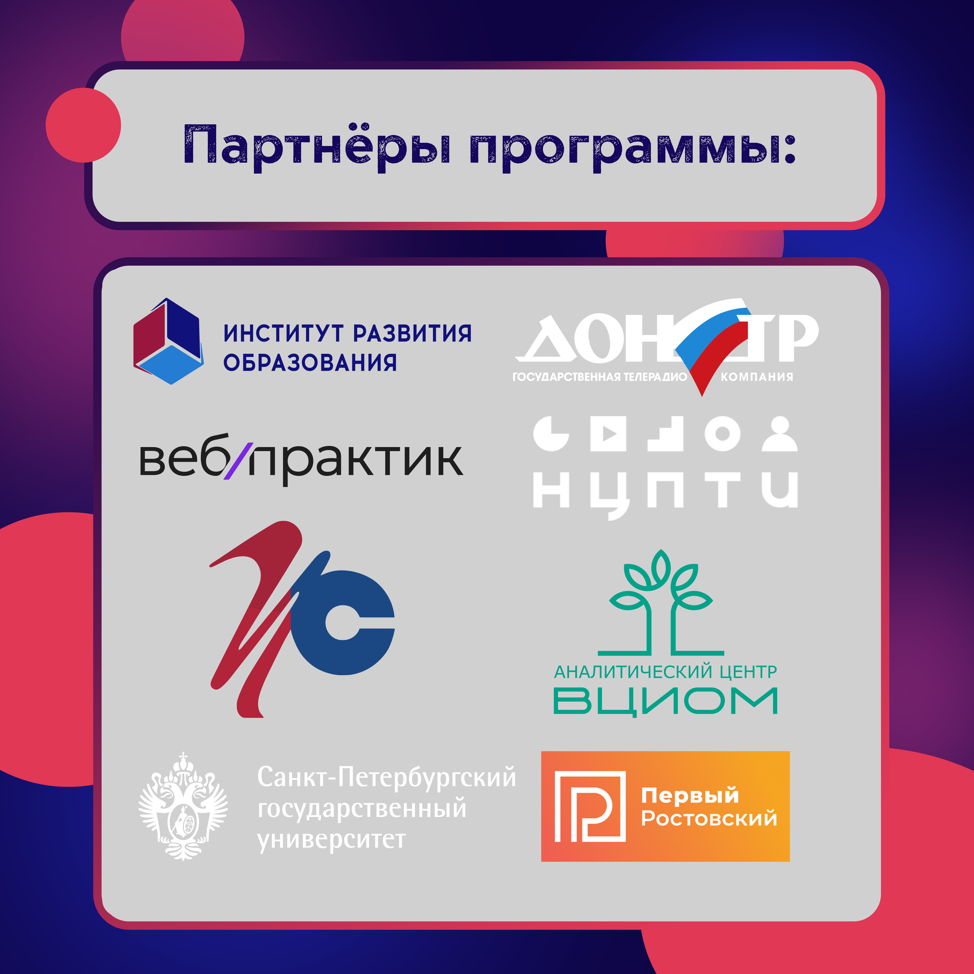 партнеры.png