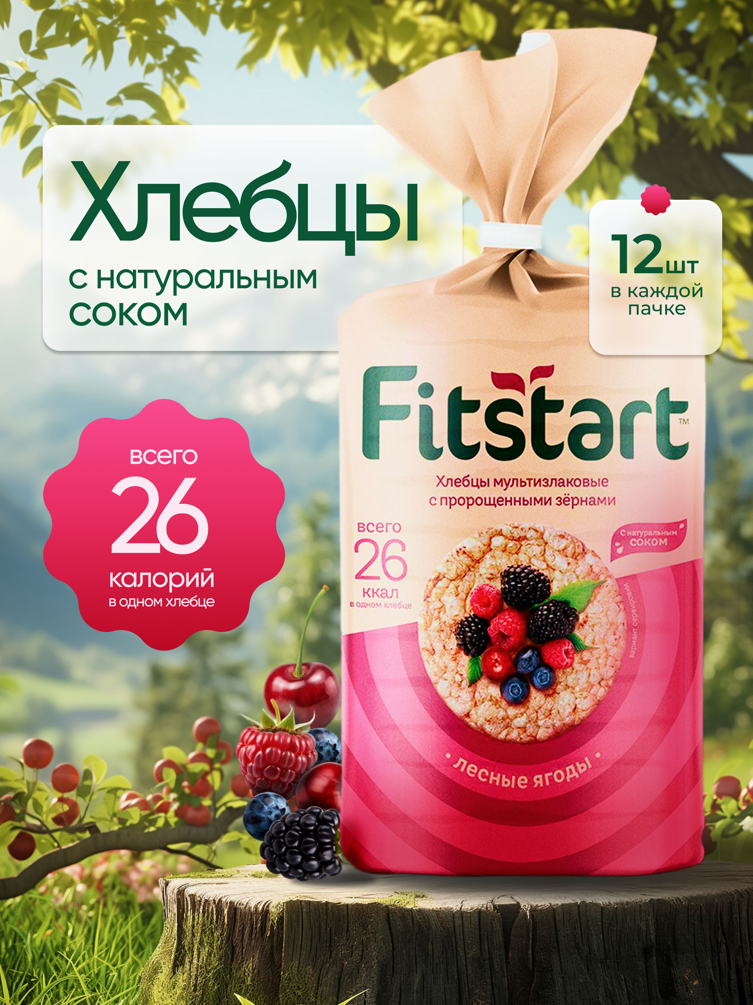моя_работа_хлебцы.png