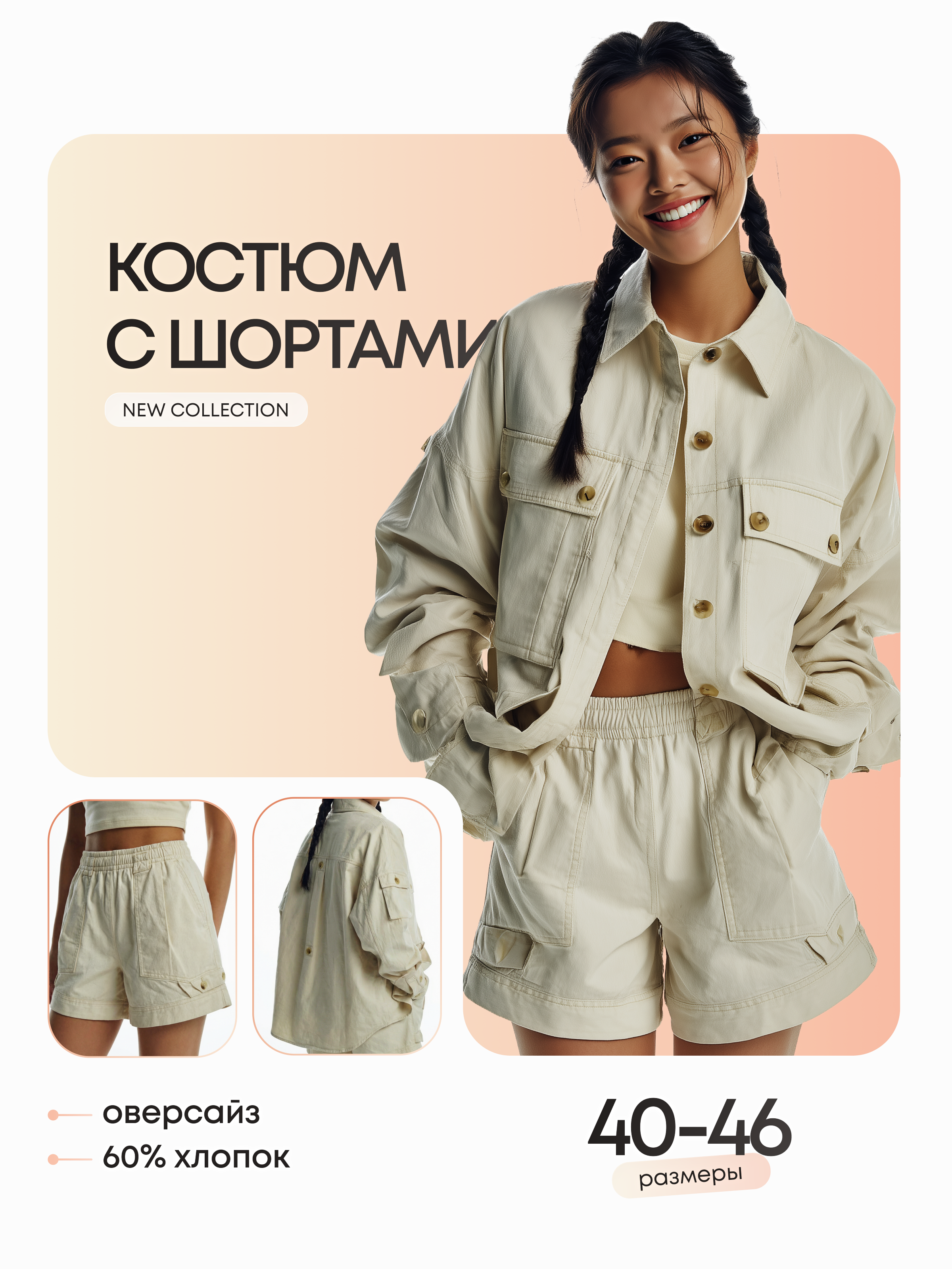 моя_работа_одежда.png