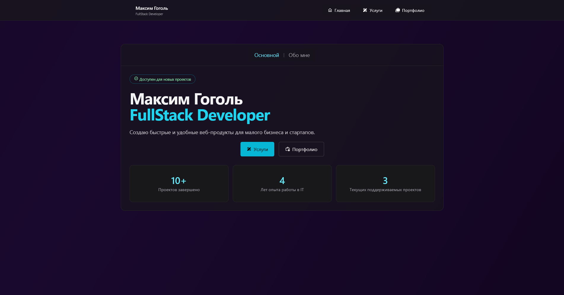 Screenshot_2026_05_18_at_18_52_57_Главная.png