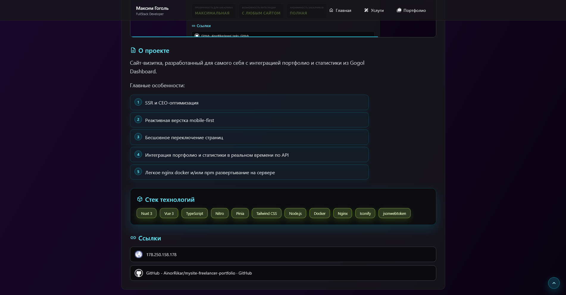 Screenshot_2026_05_18_at_18_53_13_Мой_Сайт_Визитка.png