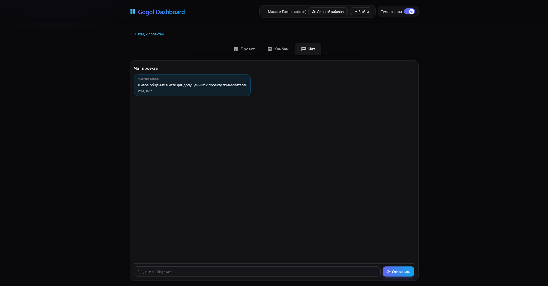 Screenshot_2026_05_18_at_19_07_02_Gogol_Dashboard_Gogol_Dashboard.png